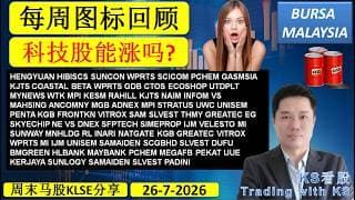 KS看股 - 每周图标回顾 - 26-7-2026💥科技股能涨吗?💥HENGYUAN HIBISCS SUNCON WPRTS SCICOM PCHEM GASMSIA KJTS COASTAL