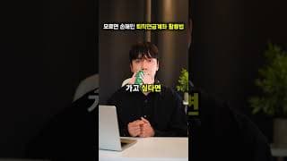 99%가 모르는 퇴직연금계좌 활용법 ㄷㄷ