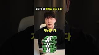 삼성전자 대신 사두면 3배 폭등할 스페이스X 관련주 미국 ETF 추천