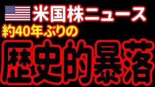 【7/15昼】-25%のスーパーショック発生！いくら何でも下がりすぎだあァァァァァ！😭