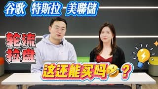 巨头輪流拉盤，這誰頂得住啊？
