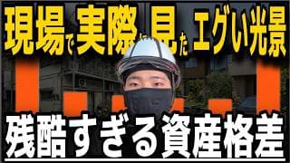 【格差の末路】「貯金だけでいい」は最下層への直行便。残酷すぎる資産格差の現実と、凡人の逆転劇