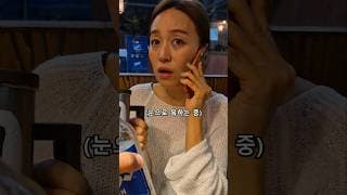 통화중에 아무 물건주면 다 받는지 보기ㅋㅋㅋ