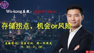 存储拐点，机会or风险