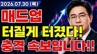 [매드업 주가전망] 충격적인 소식!! 메타 AI 1조 규모 광고 협력!? 이제부터 시작! 대규모 호재 터진다고!? 마지막 기회 지금일까?! #매드업주가전망 #매드업 #매드업전망