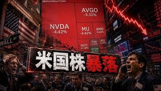 米国株暴落