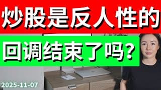 我周二就提醒别抄底 你听了吗？周四周五急跌后, 美股现在是时候进场了吗？