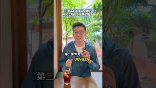 主動型ETF也崩了！3檔熱門ETF還能買嗎？