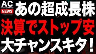 あのNo.1AI株のキオクシアが遂に累進配当開始で大注目です