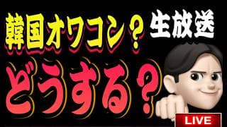 7.7夜ライブ🌉 20時スタート▶️まもるはそれでも逆転上昇をお祈りするぜ‼️米国株投資🇺🇸