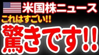 【6/10夜】知らぬ間にこんな大きなことになっていた…