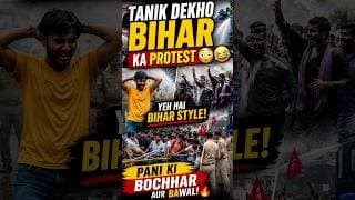 Bihar Gen-Z Protest Be Like... 😂🔥 | Patna Student Protest Funny Moments & Police Action My Request