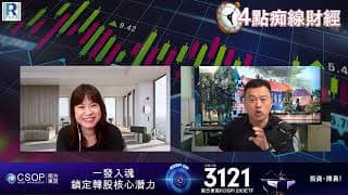 Raga Finance：4點痴線財經 20260716 - 第一節：長線淡中途靈活走位、騰訊的護城河