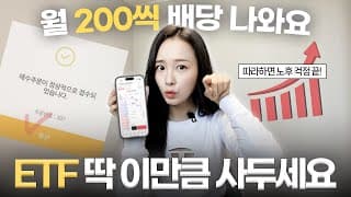 ETF 투자방법 및 ISA 계좌 개설 👨‍💻 S&P500 vs 나스닥100 ETF 사는법 및 ETF 추천
