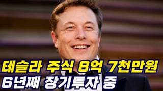 테슬라 400달러 또 깨지는건 아니겠지...???
