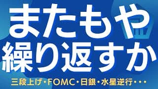 【この上昇、過去に見た光景】三段上げパターン、政局と週足サイクルも #日本株 #日経平均 #TOPIX #三段上げ #水星逆行  #アノマリー #政局 #週足サイクル #株式投資 #高田資産コンサル