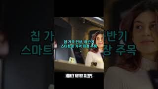실적 발표 후 주가 뚝! 퀄컴이 칩 가격 전면 인상 꺼낸 이유
