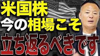【投資家1年目必見】9割が遠回りする…⁉︎資産形成を加速させる絶対に外せない7つの基本原則とは