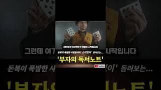 0원 → 1억은 어렵지만, 1억 → 10억은 쉽습니다!!