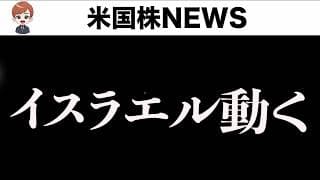 株7日連勝の理由と今後の展開(4月10日)