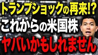 【まさかの大誤算!?】トランプ新関税の一番の被害者は⚫︎⚫︎です。S&p500・NASDAQ100の株価にどのような影響が出るのか徹底解説します