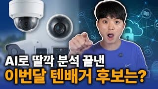 대부분의 투자자들이 모르는 텐배거 후보 종목의 특징 - 3월 라이브