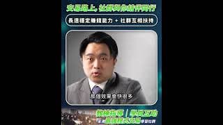 賺錢不一定需要孤獨  #量化交易 #投資 #trading #waynesir