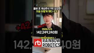 올해 초 국내주식 1억 투자했다면 지금 이렇게 됐다고? ㄷㄷ