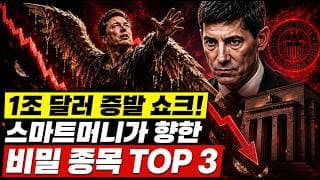 🚨1,300조 증발 쇼크! 나스닥 대폭락장에도 기관이 쓸어담은 1위 주식은?