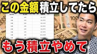 【積立しすぎ注意】ここまで積立できれば人生勝ち組です！今と未来の両方を豊かにする年代別の最適な積立額はコレ