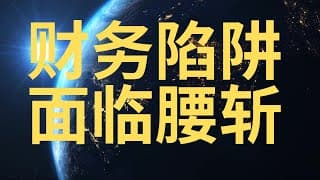 PLTR 即将腰斩! 甲骨文 即将大跌 新FED Chair 背景分析....