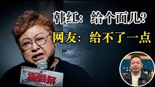老王来了：冯小刚韩红彻底翻车！《抓特务》为何观众不买账？老王辛辣点评：美化文革必遭报应！26岁工地技术员无工可干，老王指明生路！