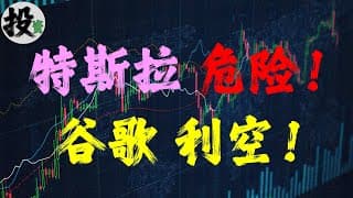 美股 | 投资 | 股票 | 账户更新，TSLA股票风险，谷歌股票利空，AVGO股票，CBRE股票，COST股票
