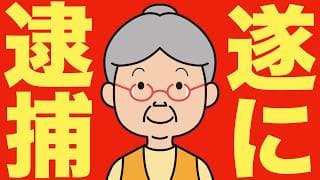 【米国株 4/24】ついに逮捕者、“市場はカジノ化”している—トランプが警告
