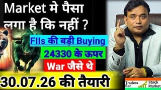 30.07.2026 की तैयारी = क्या 29.07.2026 को Market में पैसा लगा की नहीं 🚩Paisa laga hai ki nahi🚩#tbsm