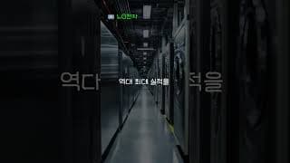 WEEKLY 한국증시 - 실적 서프라이즈 속 반도체주 출렁