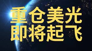 严重低估 刚刚押了把大的 美光科技