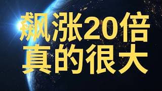 美股必看 刚刚买入一家 重新押把大的！20倍普通人都赢麻了！美光科技 财报有点意思！TSLA 关键点位! MSFT ORCL META SPCX 担心什么来什么！
