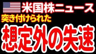 【7/5夜】雇用統計急減速で、7月FOMCは据え置き確定か！
