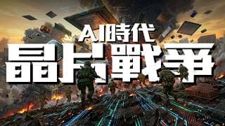 🚨【交易員視角】Agentic AI引爆算力戰！Intel/AMD/Arm爭做主角，卻被HBM (SK Hynix, MU) 賺盡過路費？