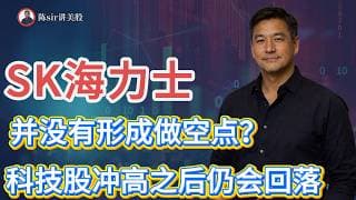 纳斯达克指数已经出现做空点25582，SK海力士并没有形成做空点，科技股今天高开冲高之后依然会回落！#纳斯达克 #道琼斯 #标普 #英伟达 #nvda  #股市 #美股 #微软 #spacex