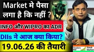 19.06.2026 की तैयारी = क्या 18.06.2026 को Market में पैसा लगा की नहीं 🚩Paisa laga hai ki nahi🚩#tbsm
