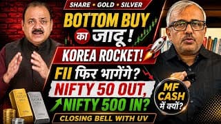 BOTTOM BUY का जादू! KOREA ROCKET,FII फिर भागेंगे?NIFTY 50 OUT, NIFTY 500 IN? MF CASH में क्यों?