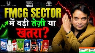 FMCG SECTOR: बड़ी तेज़ी या खतरा? 🚀 (FMCG BeES ETF Strategy) | Traders Bar Stock Market