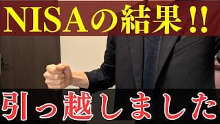 【＋475万】ぽんちよがNISAをやってみた結果報告。成長投資枠の投資戦略
