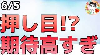 ブロードコムが周りを道ずれに!?高すぎる期待を超えられず！【6/5 米国株ニュース】