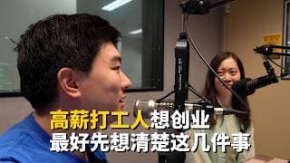 自媒体比多数人想象中更赚钱，但也很容易走偏｜我被采访的一期