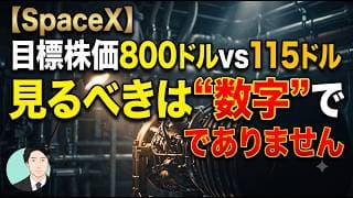 アナリストの目標株価はこう使え。買う前に見るべき3つの数字【元機関投資家トレーダーが解説】