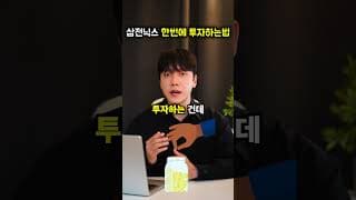 삼성전자, SK하이닉스 한번에 투자 가능한 국내상장 ETF 추천