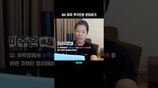 익절이냐 손절이냐, 그것이 문제로다 🤦🏻‍♂️ #미주은